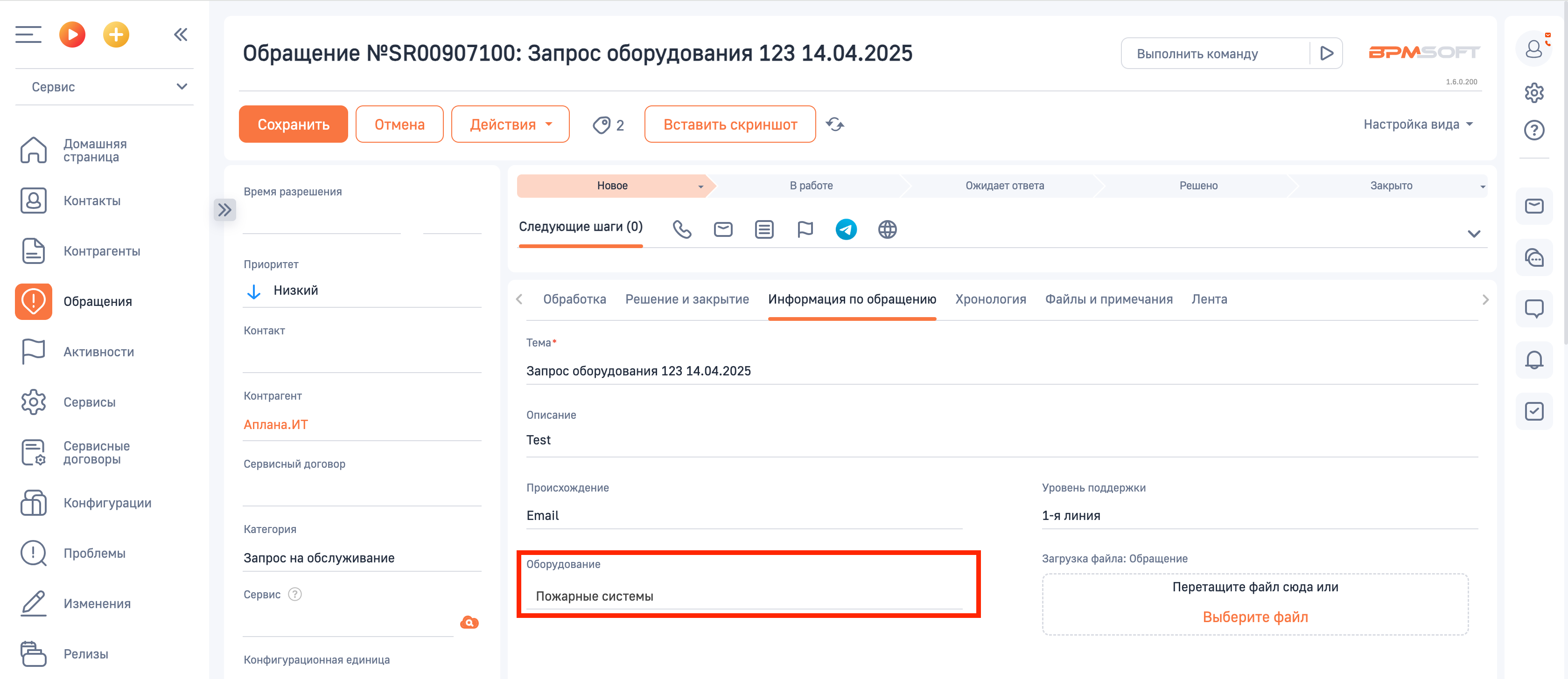 АПЛ Диалоговое окно с выбором справочного значения в виде картинки 