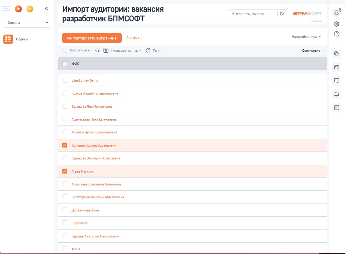 GBC Модуль опросов 