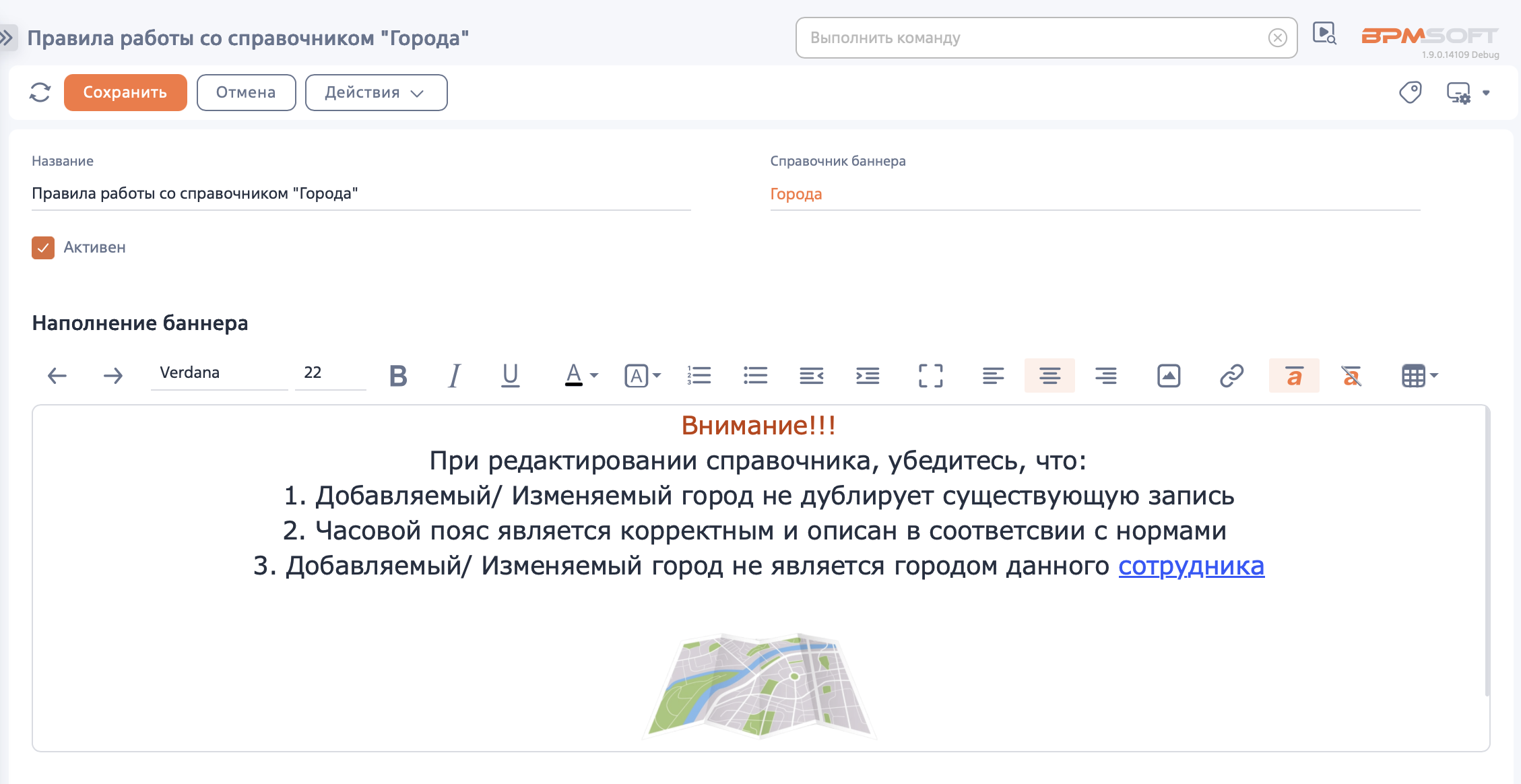 КС Баннер справочника