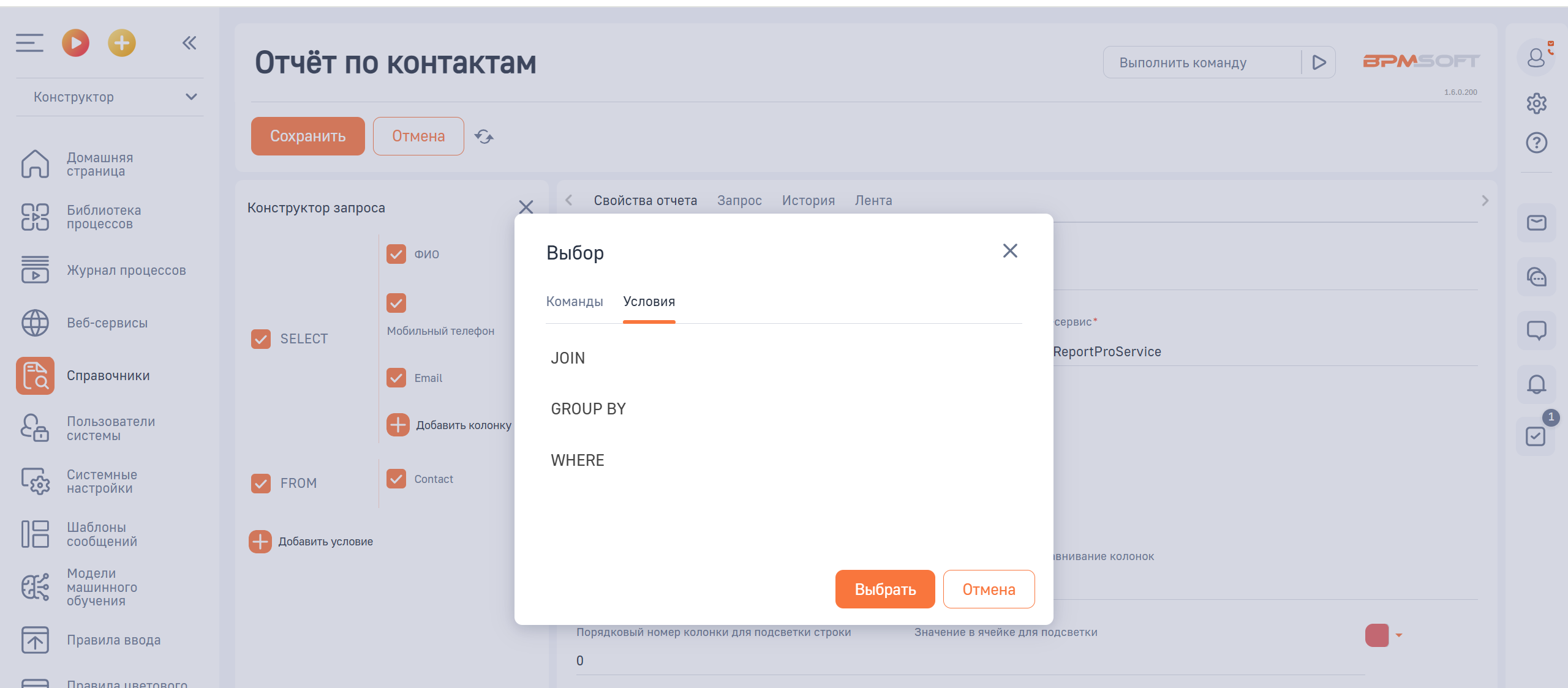 АПЛ Профессиональные табличные отчеты 