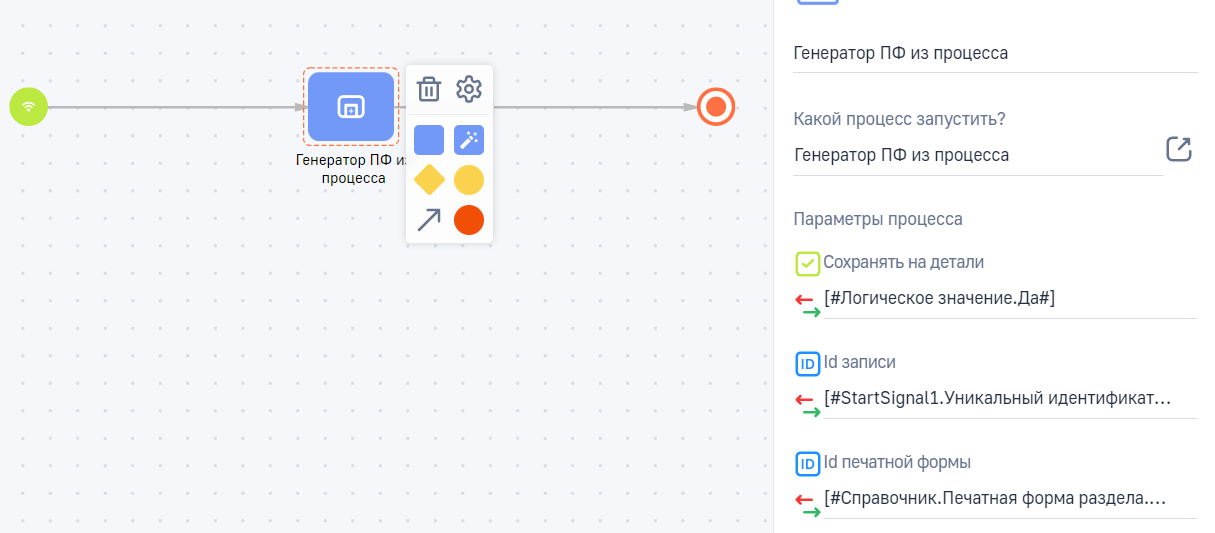 ОР Вызов печатных форм из бизнес-процесса 