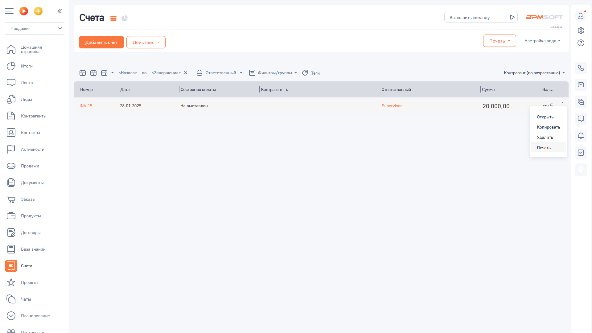 AP Отчеты для BPMSoft