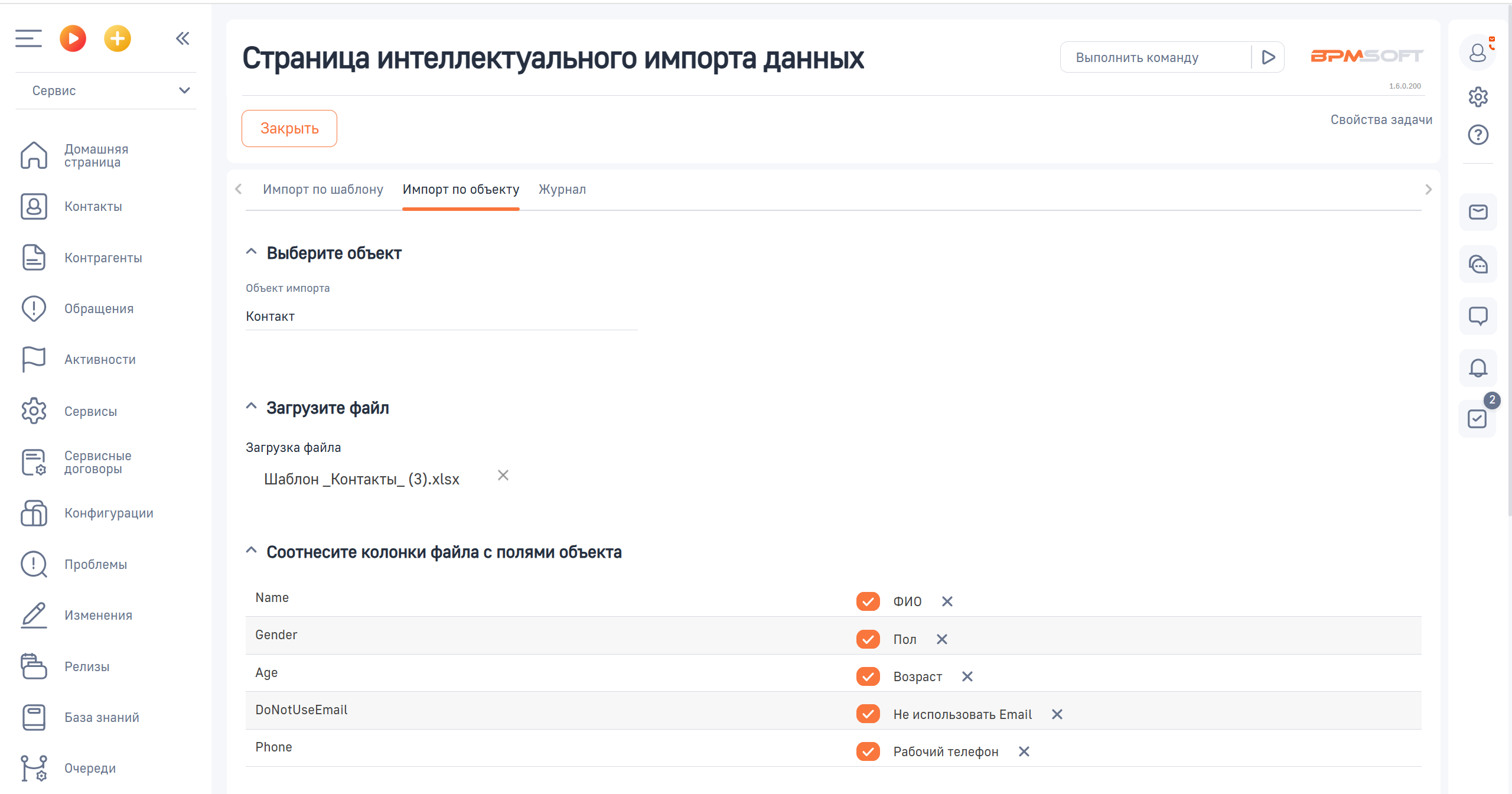 АПЛ Интеллектуальный импорт данных по шаблону 