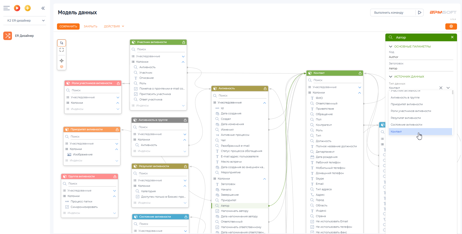 K2 Дизайнер ER-диаграмм