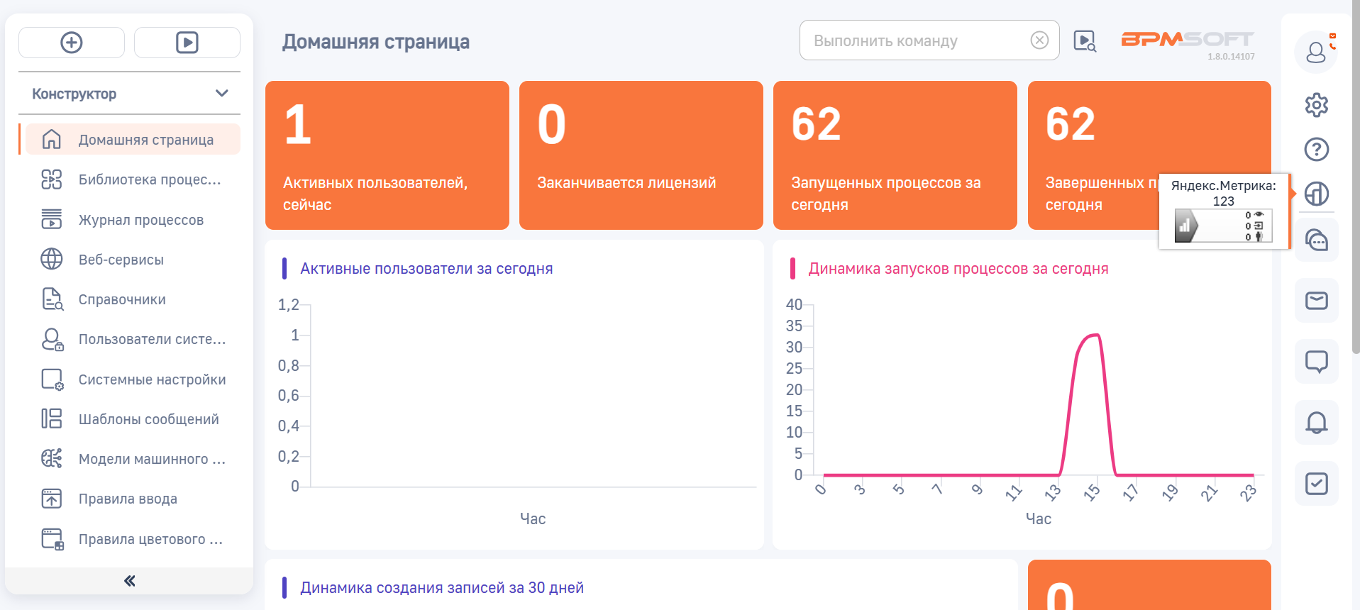 Ya Коннектор к Яндекс Метрике