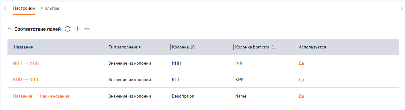 1C Коннектор
