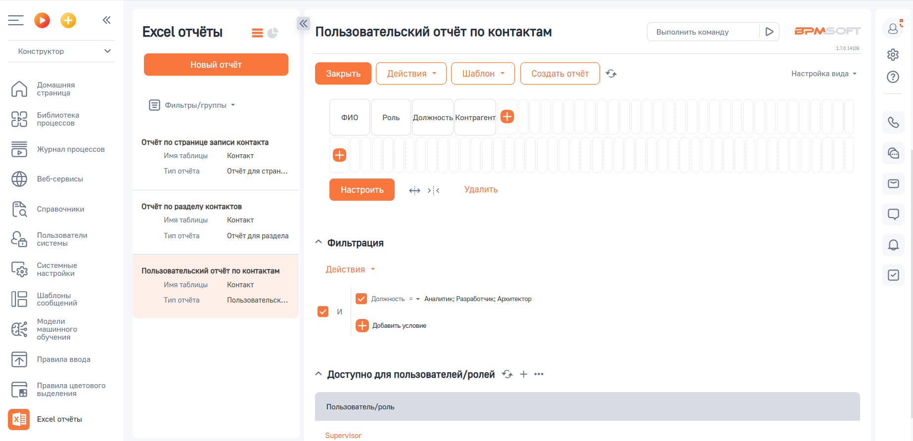 NBT Конструктор отчетов Excel 