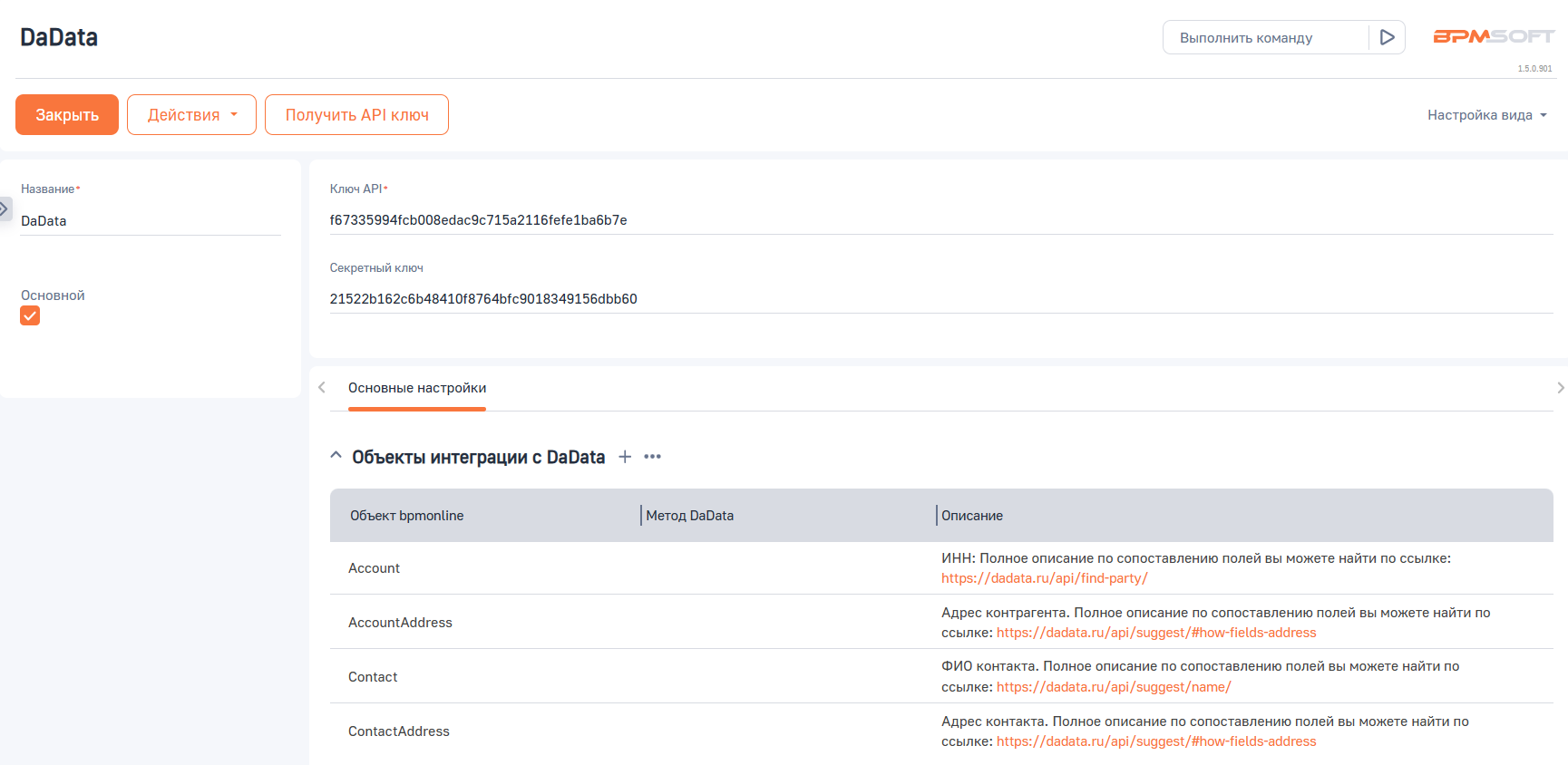 A4F DaData коннектор 