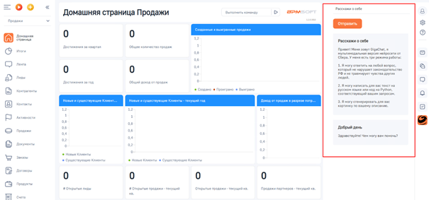 NBT Коннектор к GigaChat для BPMSoft