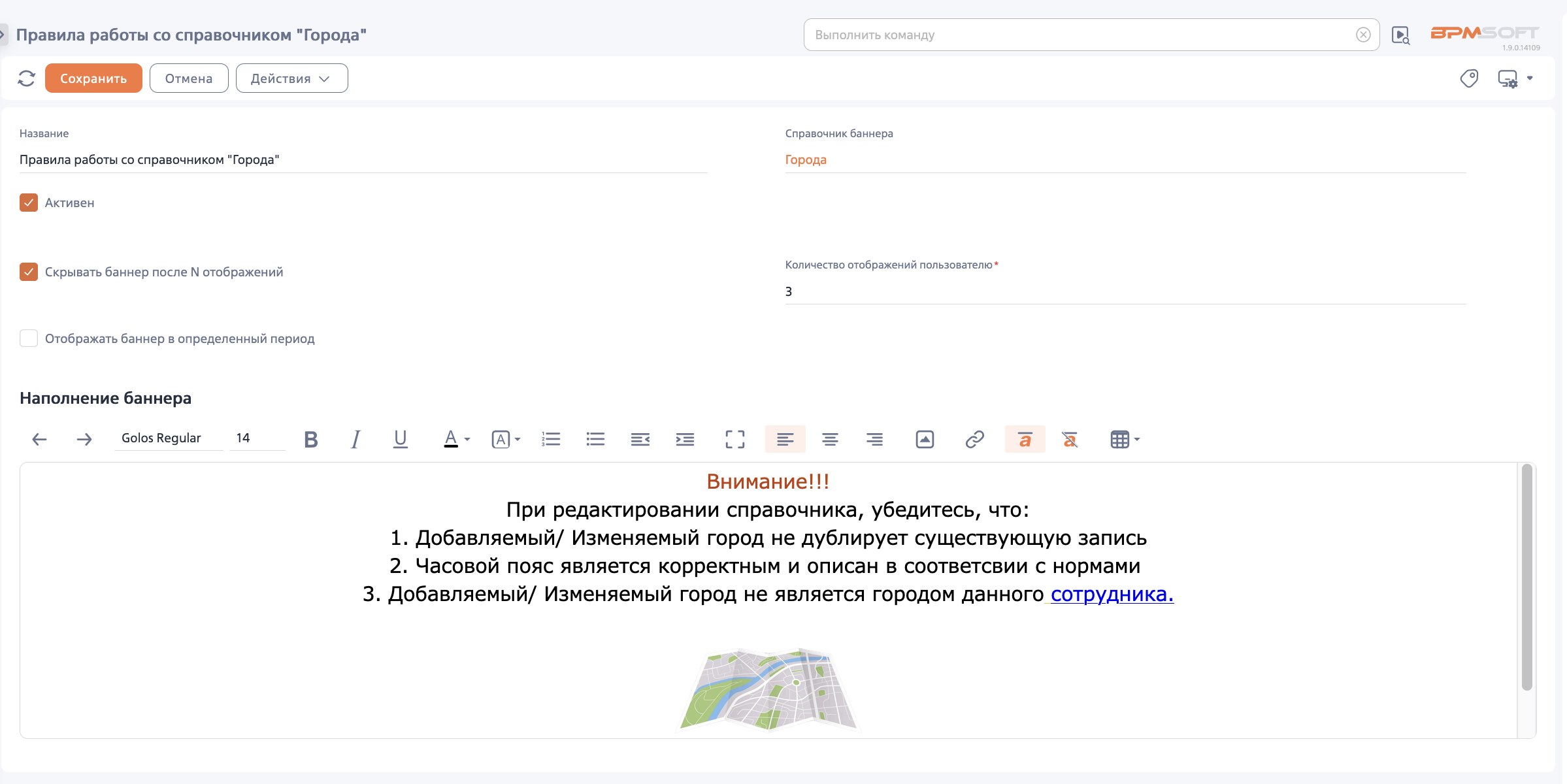 Баннер справочника