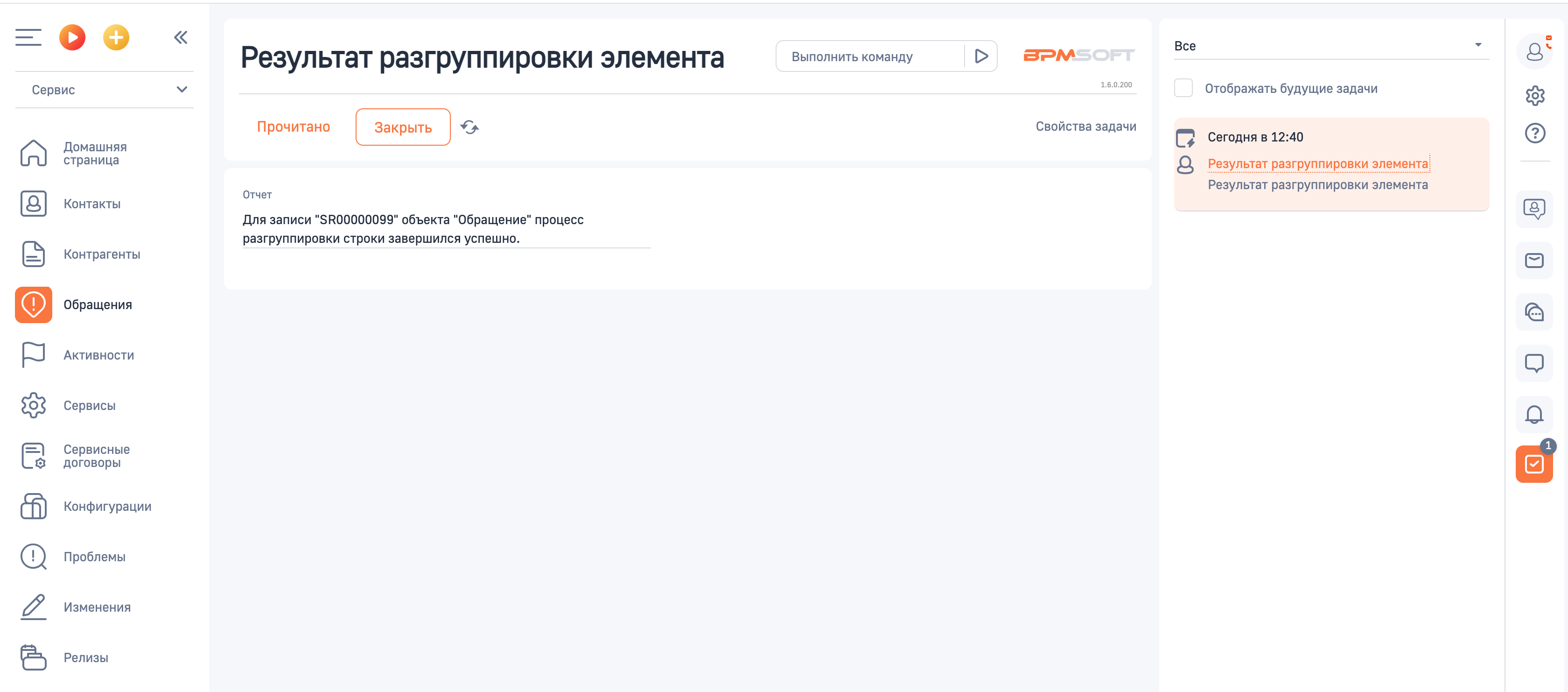 АПЛ Бизнес-процесс разгруппировки строк по количеству 