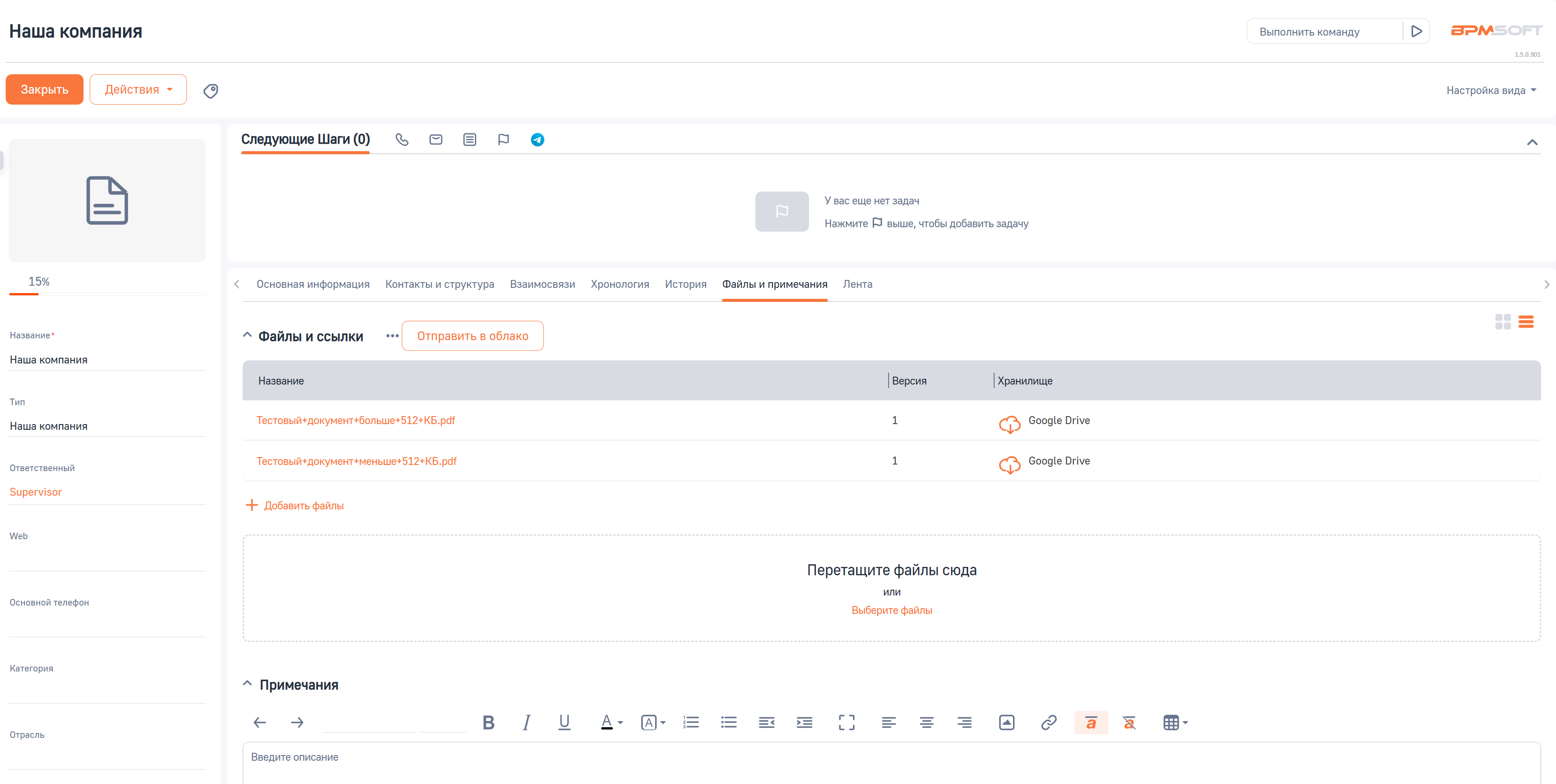 Хранение файлов на внешних ресурсах