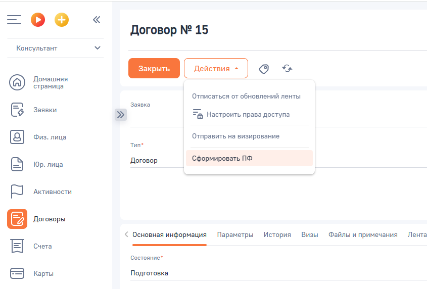 ЦМД Софт Коннектор к Конструктору печатных форм «ЦМД-софт: Wordmerger» 