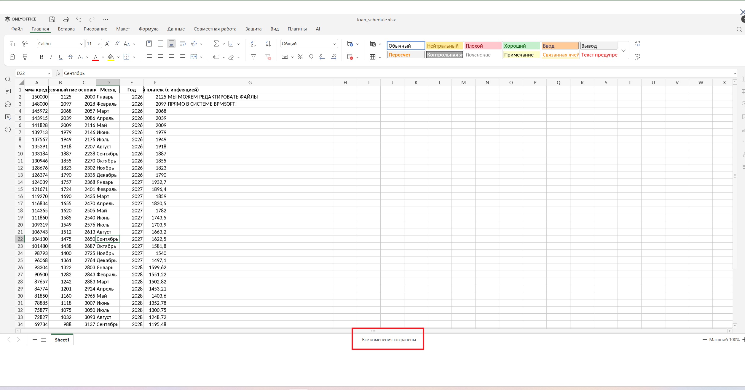 GBC Коннектор к OnlyOffice