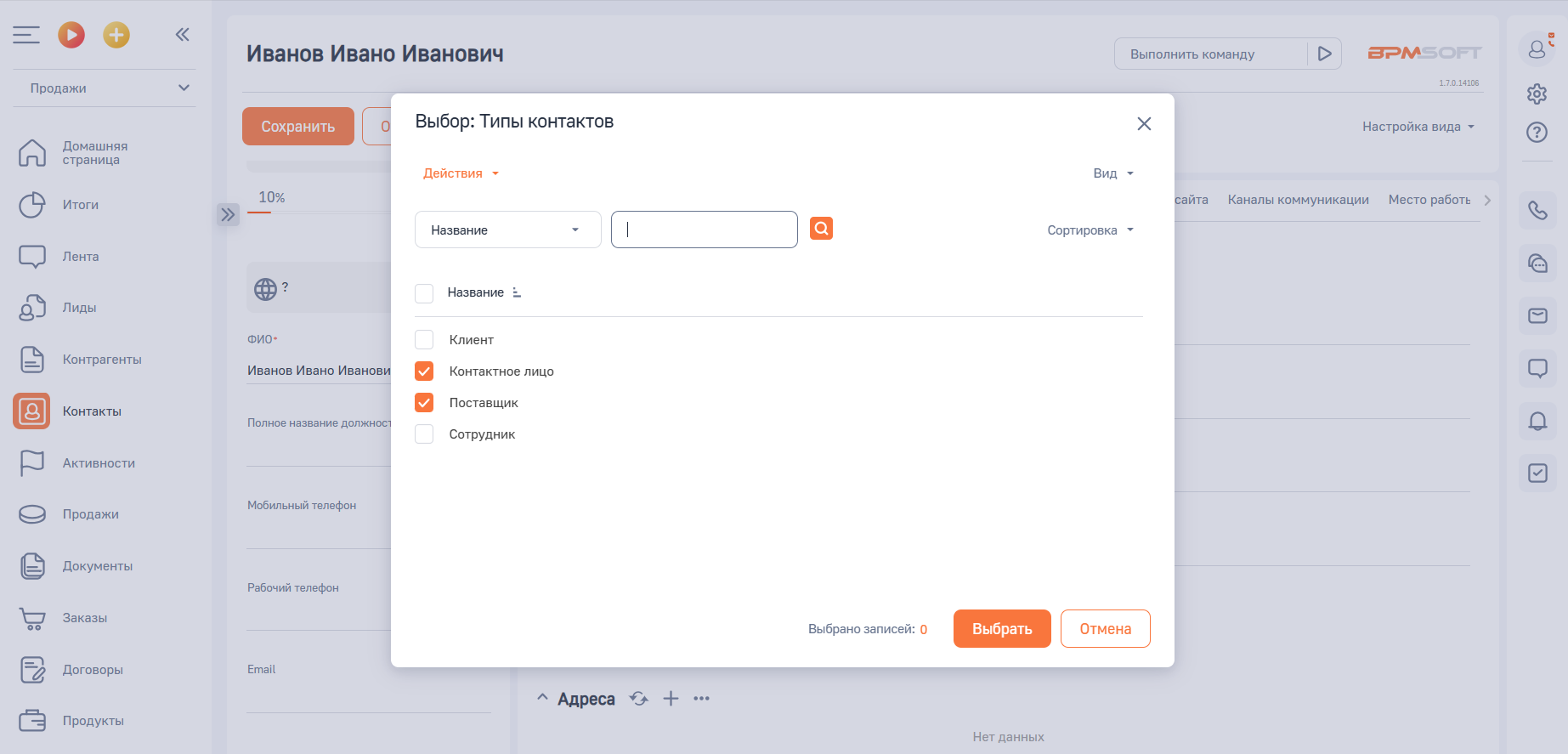 NBT Настройка множественного выбора для текстового поля 