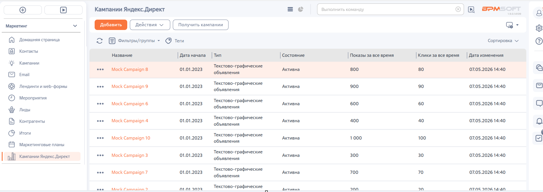 Nav Коннектор к Яндекс Директу