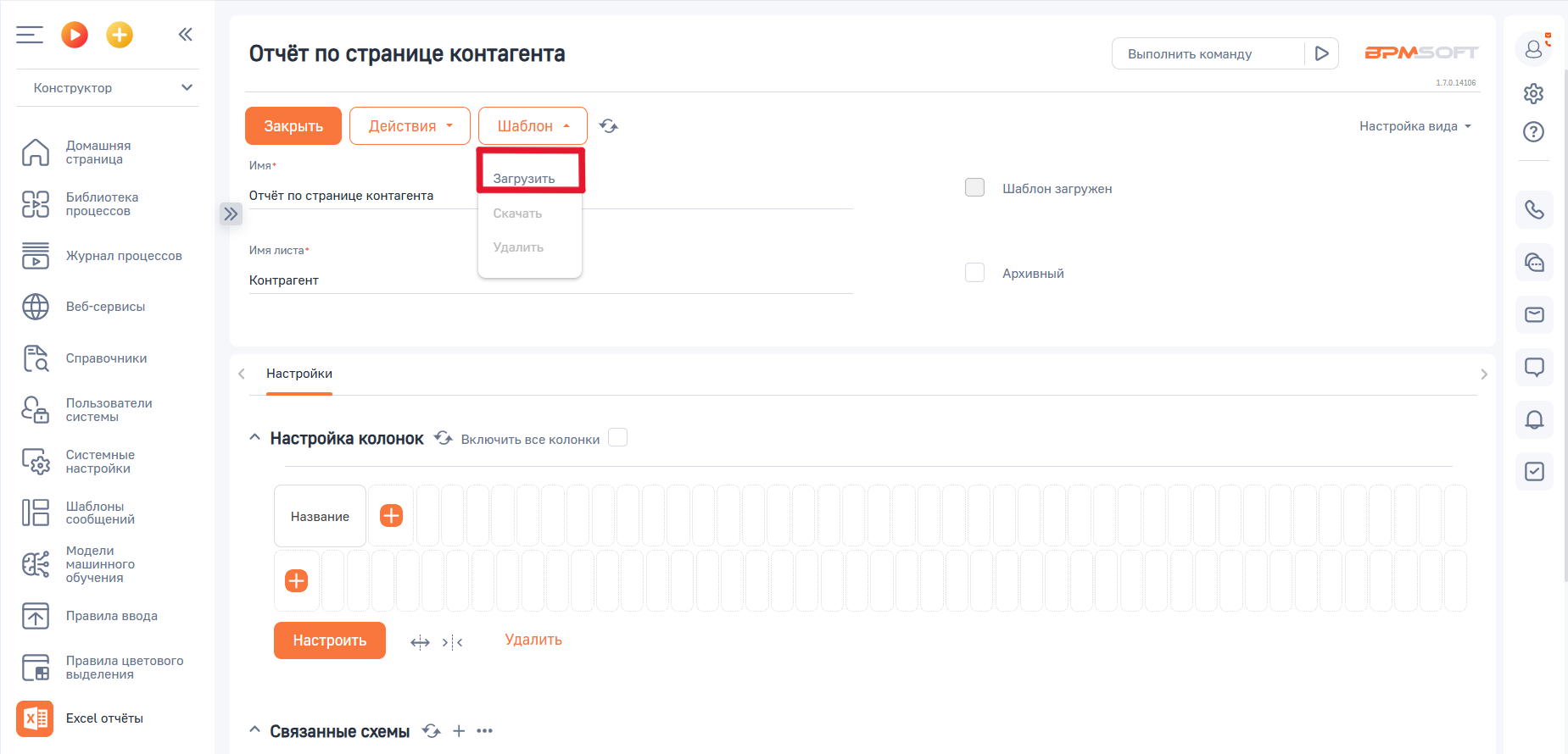 NBT Конструктор отчетов Excel 