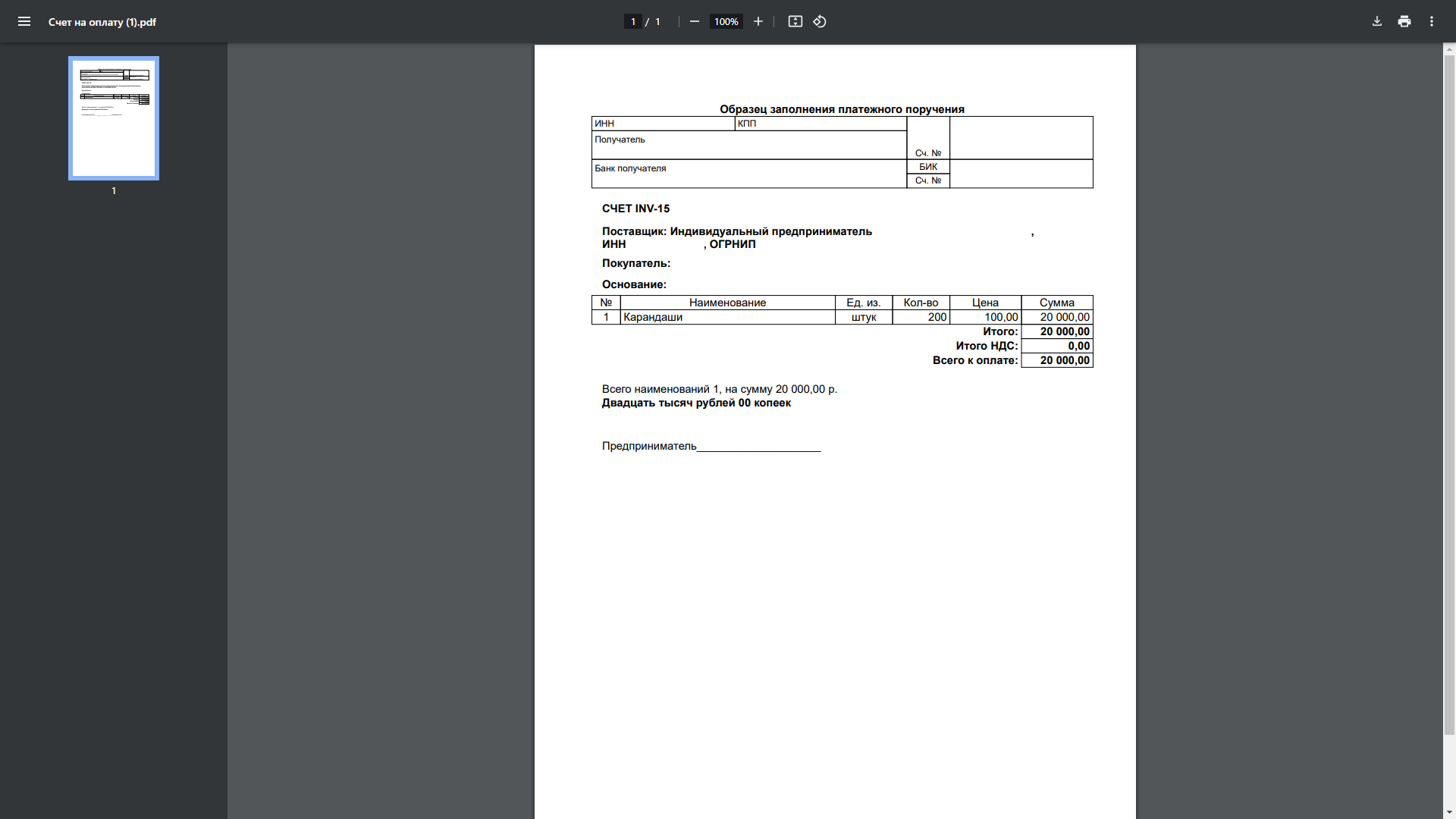 AP Отчеты для BPMSoft