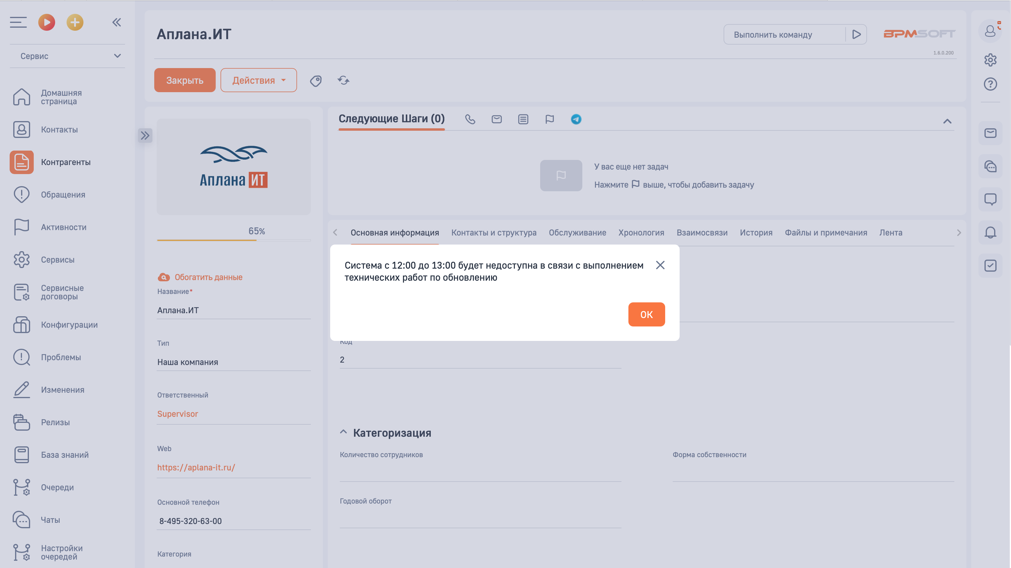 АПЛ Массовая рассылка для активных пользователей 