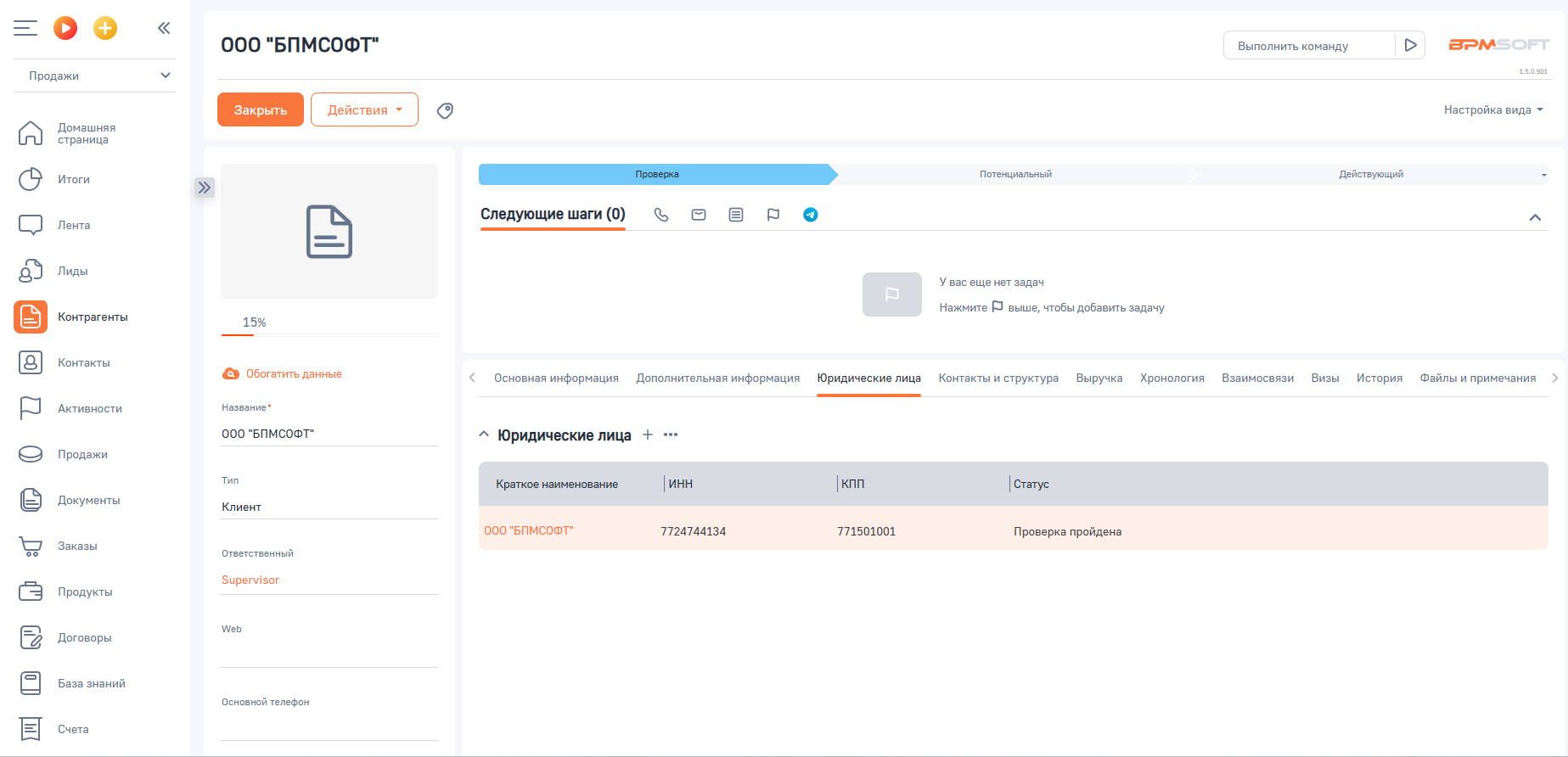 ТИ Автоматизация IT-компаний для BPMSoft
