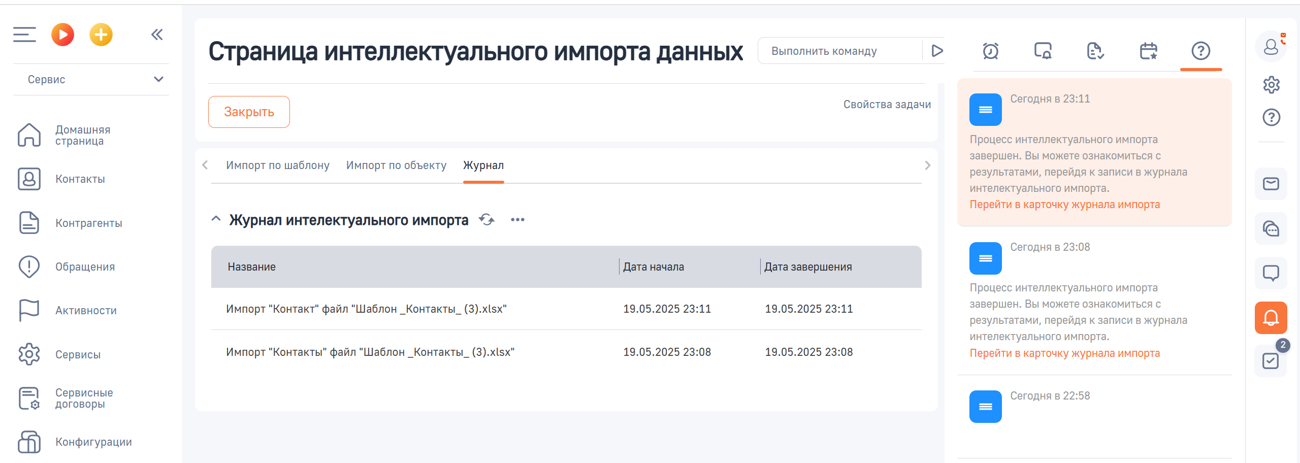 АПЛ Интеллектуальный импорт данных по шаблону 