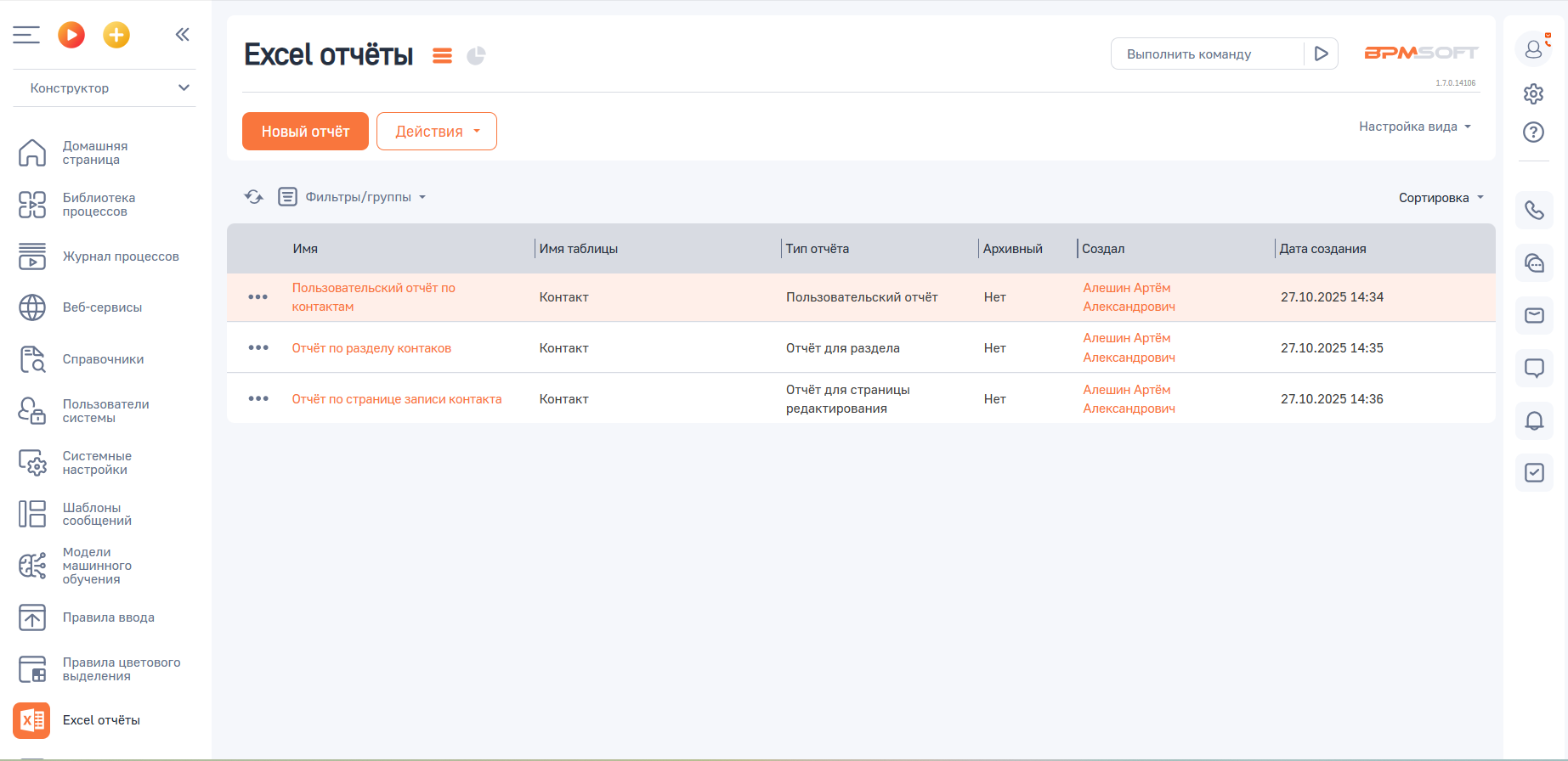 NBT Конструктор отчетов Excel 