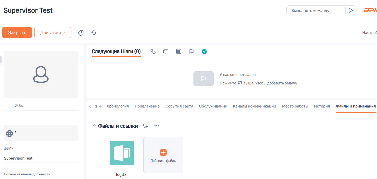 ОР Трансфер файлов