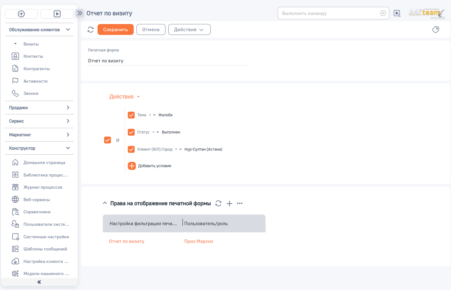 A4F Фильтр отчетов