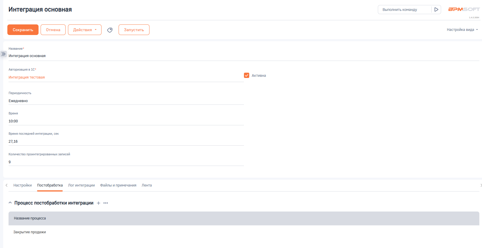 БК 1С коннектор 