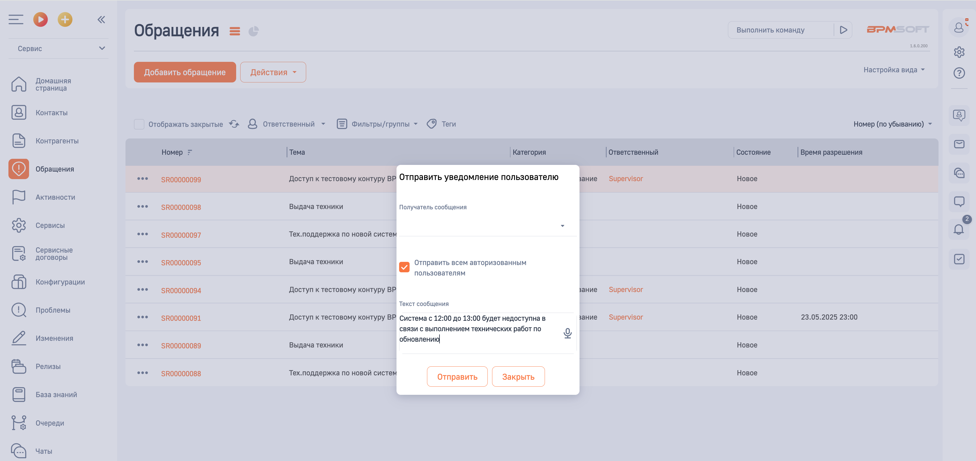 АПЛ Массовая рассылка для активных пользователей 