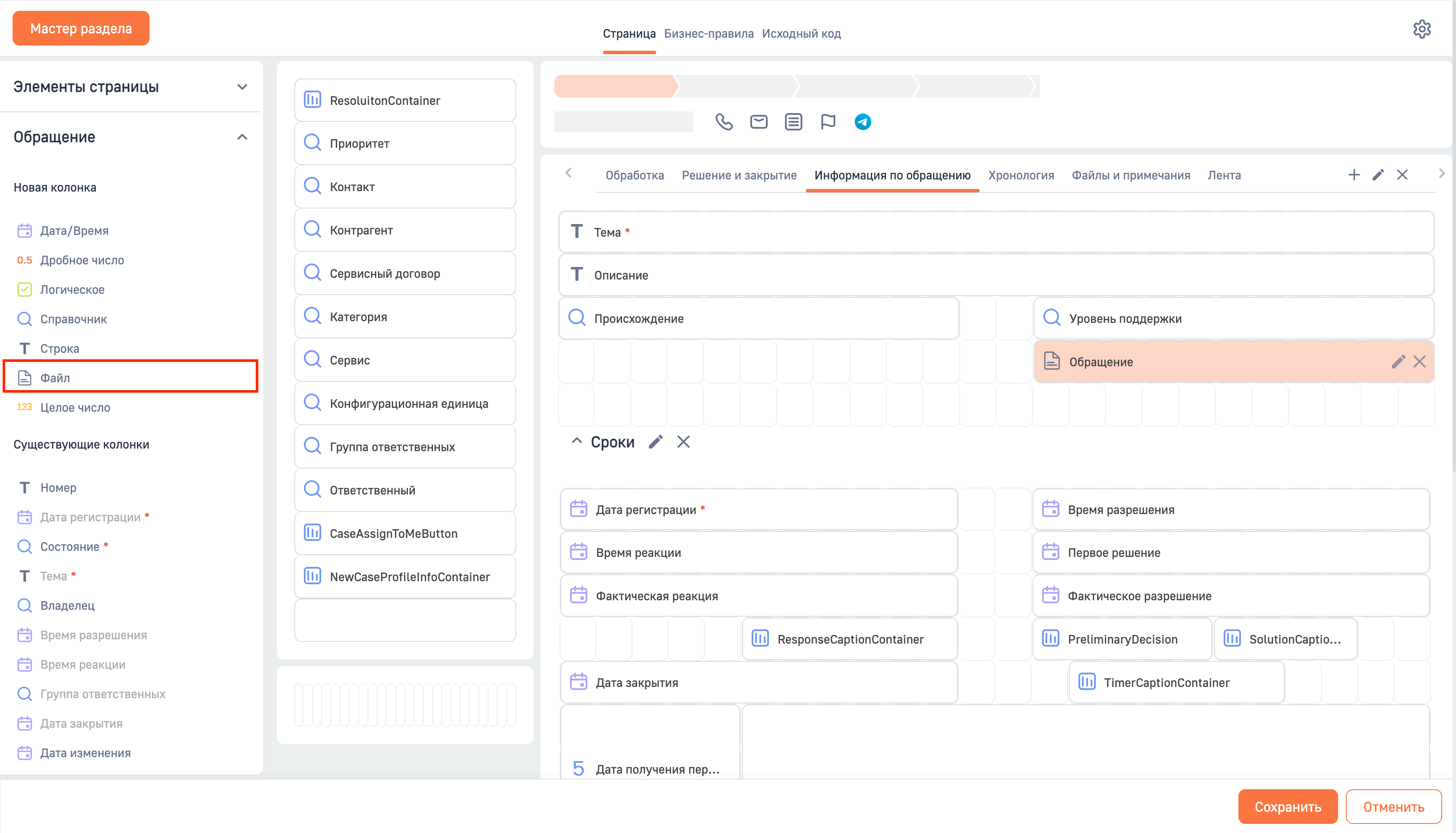 АПЛ Компонента работы с полем типа файл