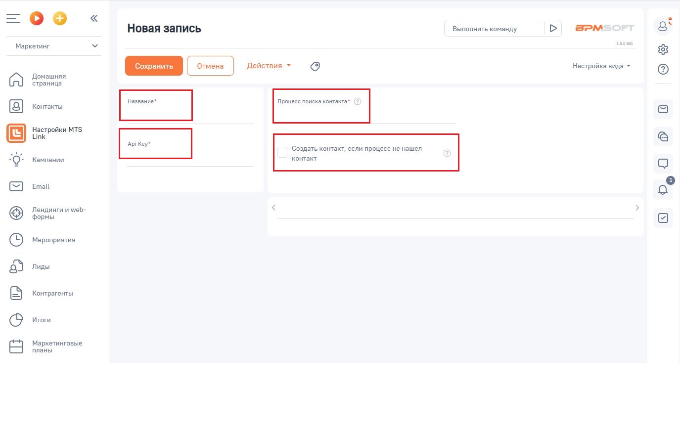Onlt Коннектор к МТС Линк 