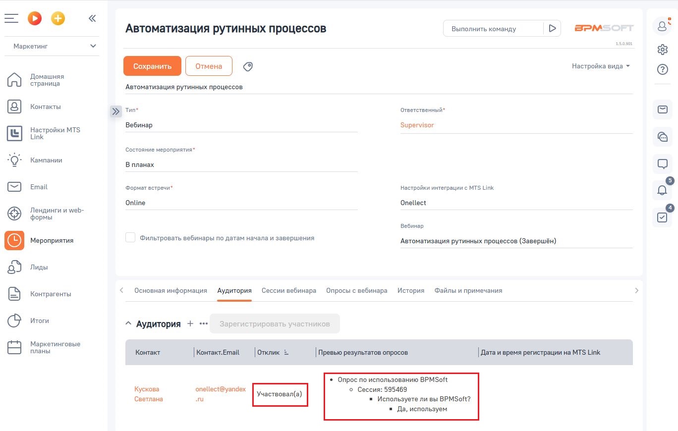 Onlt Коннектор к МТС Линк 