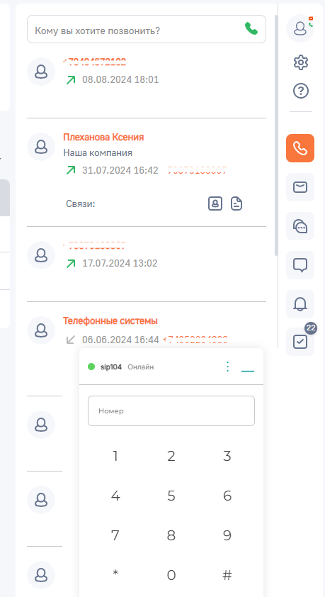 ГУД Коннектор к телефонии Oktell Studio 