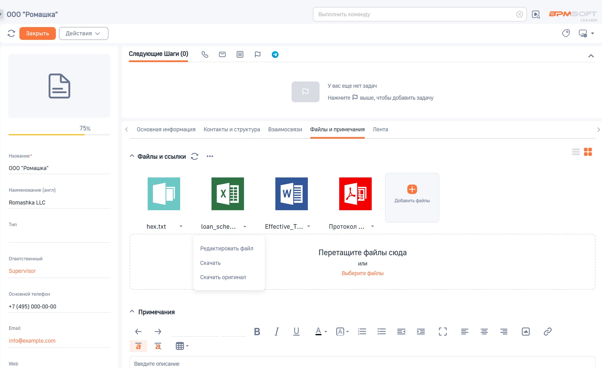 GBC Коннектор к OnlyOffice