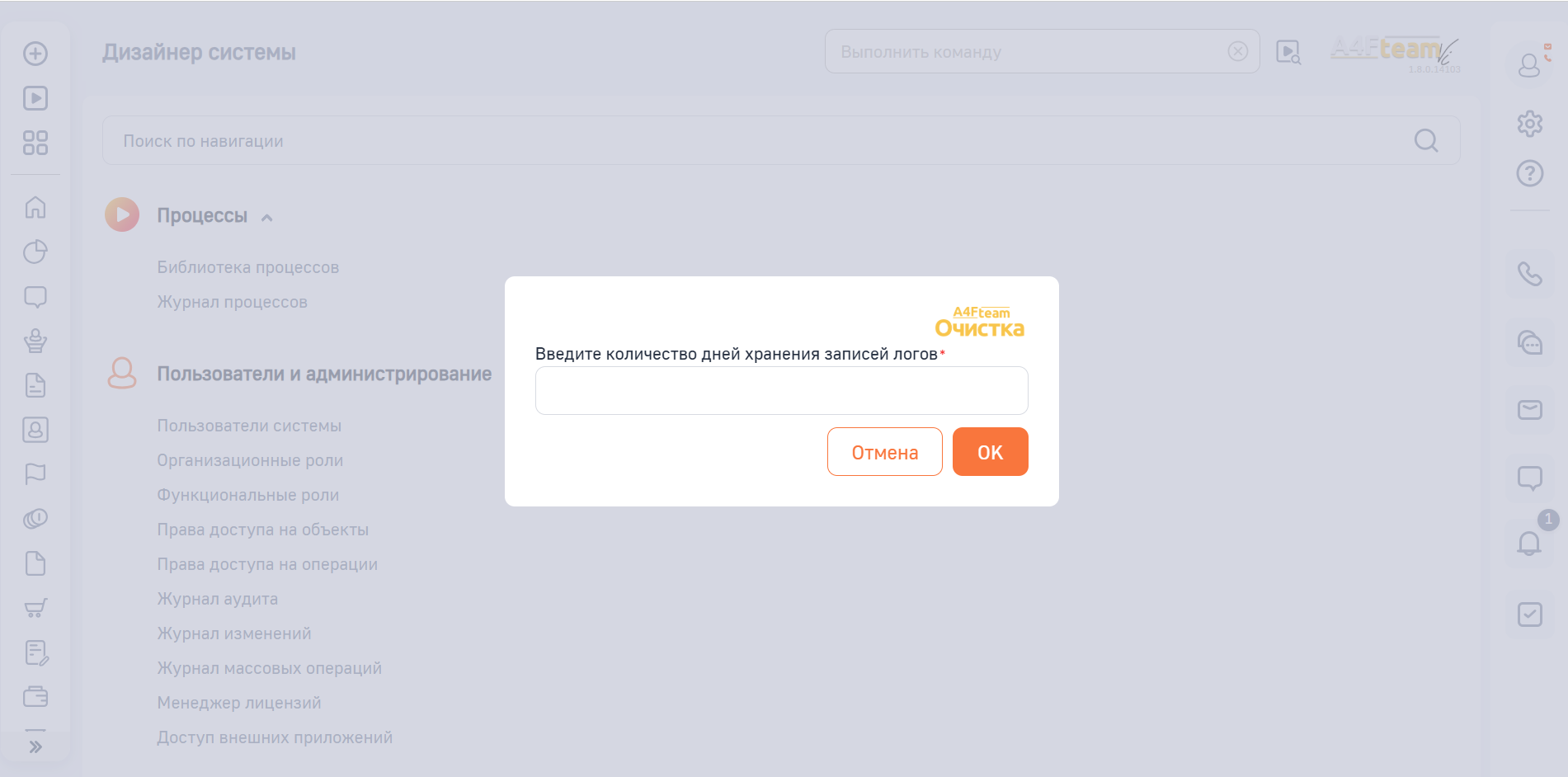 A4F Очистка логов