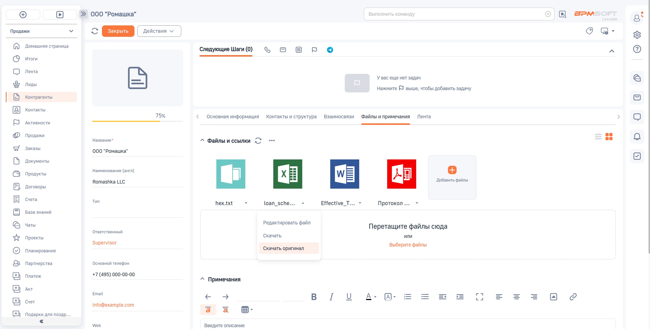 GBC Коннектор к OnlyOffice