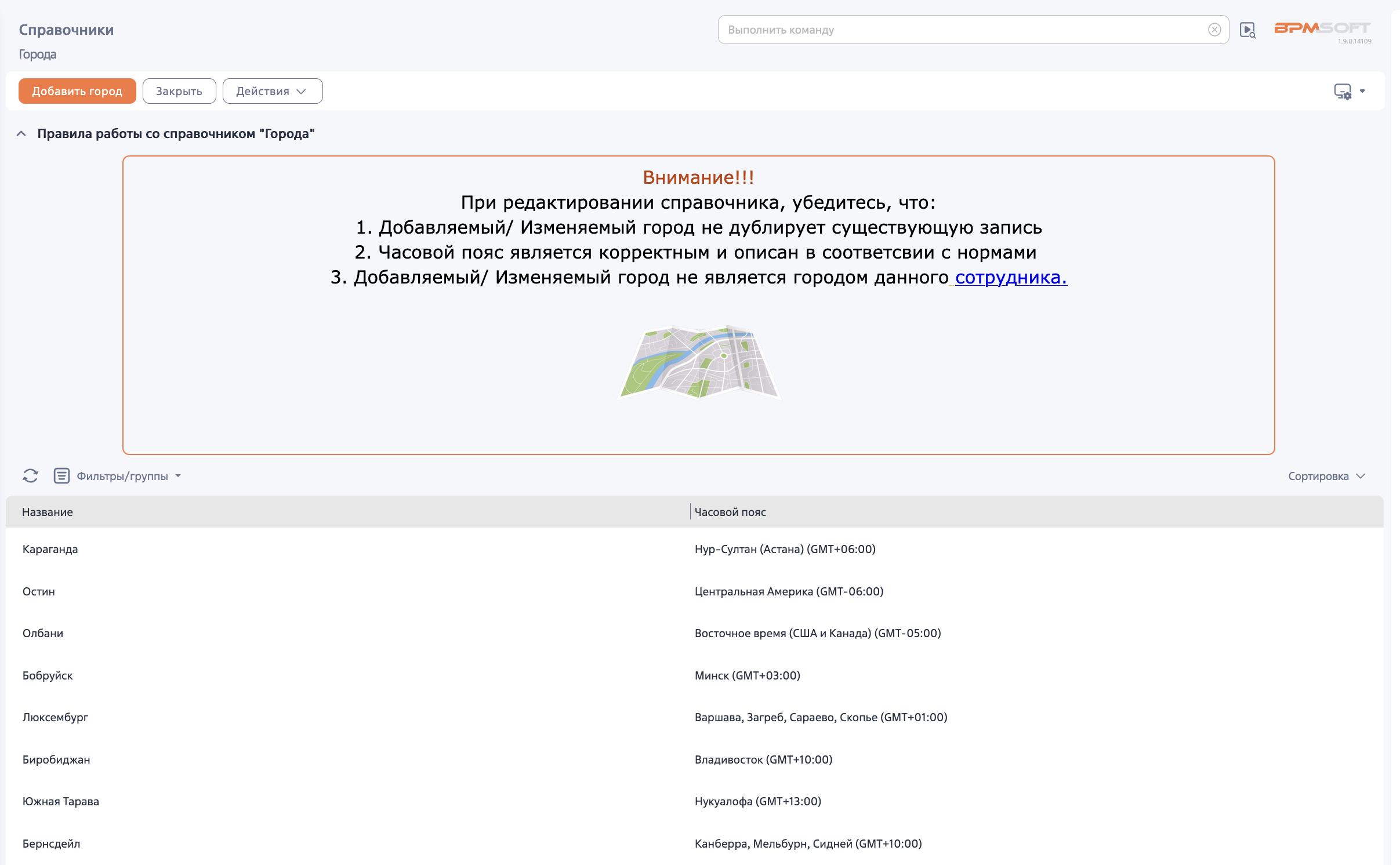 Баннер справочника