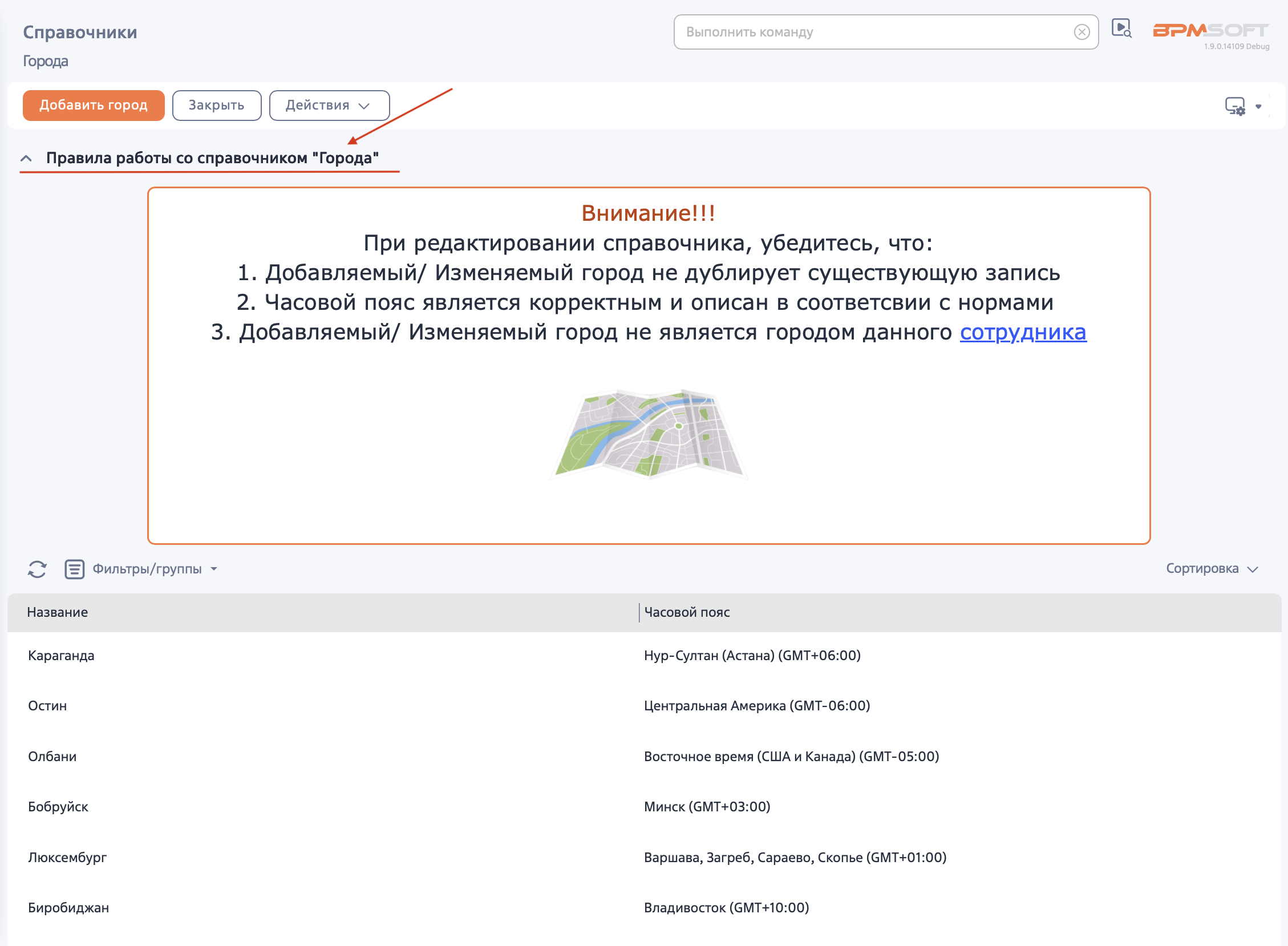 КС Баннер справочника