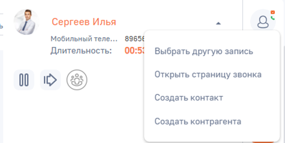 ГУД Коннектор к телефонии Oktell 