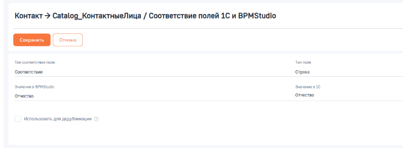 БК 1С коннектор 