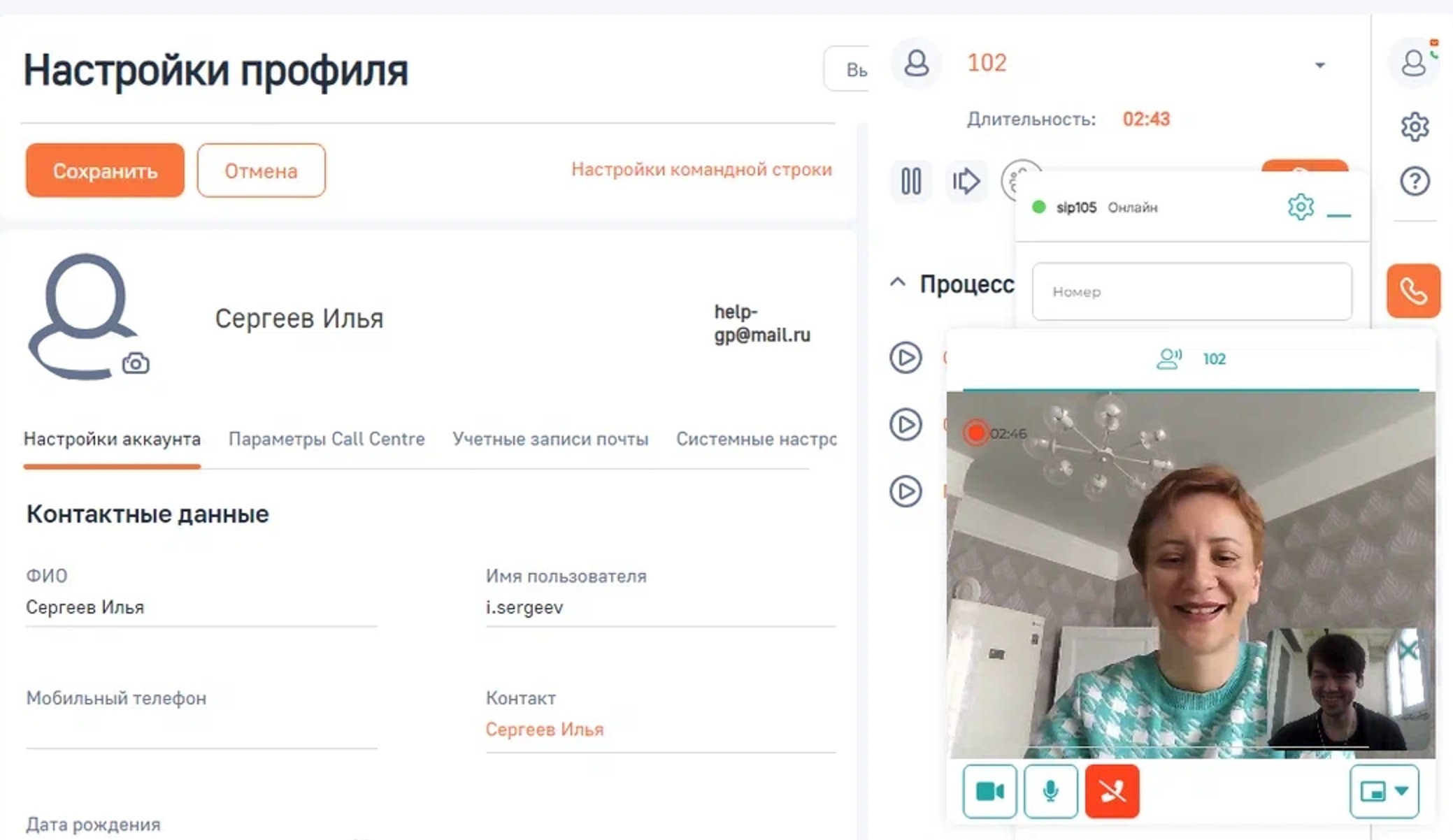 ГУД Коннектор к телефонии Oktell Studio 