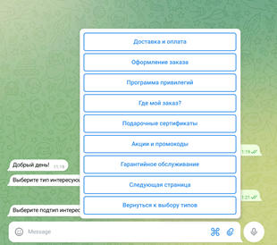 F.A.Q. Чат-бот 