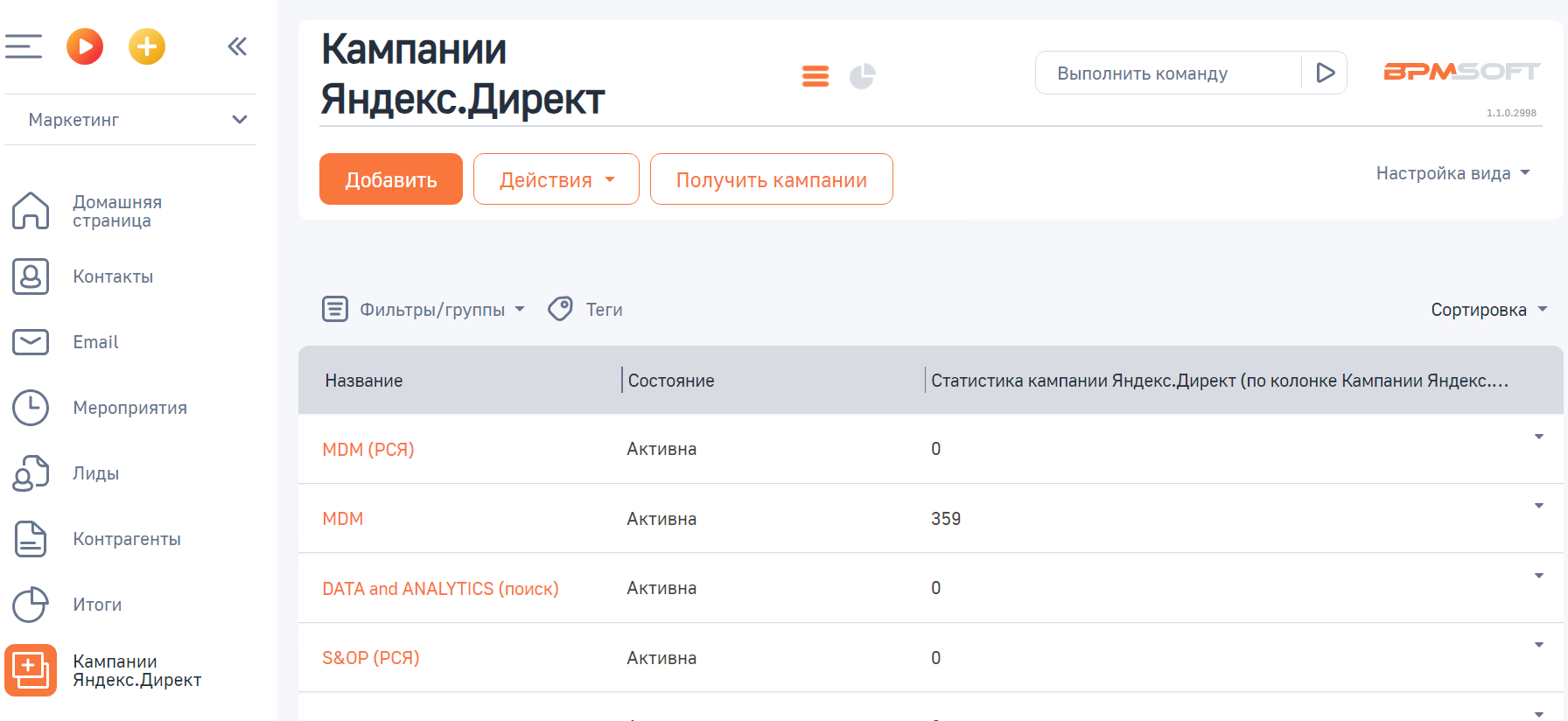 Nav Коннектор к Яндекс Директу
