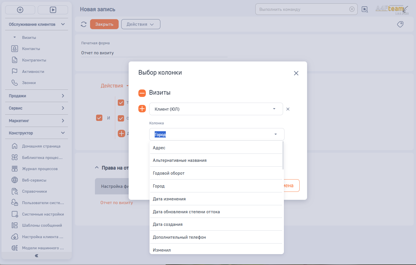 A4F Фильтр отчетов