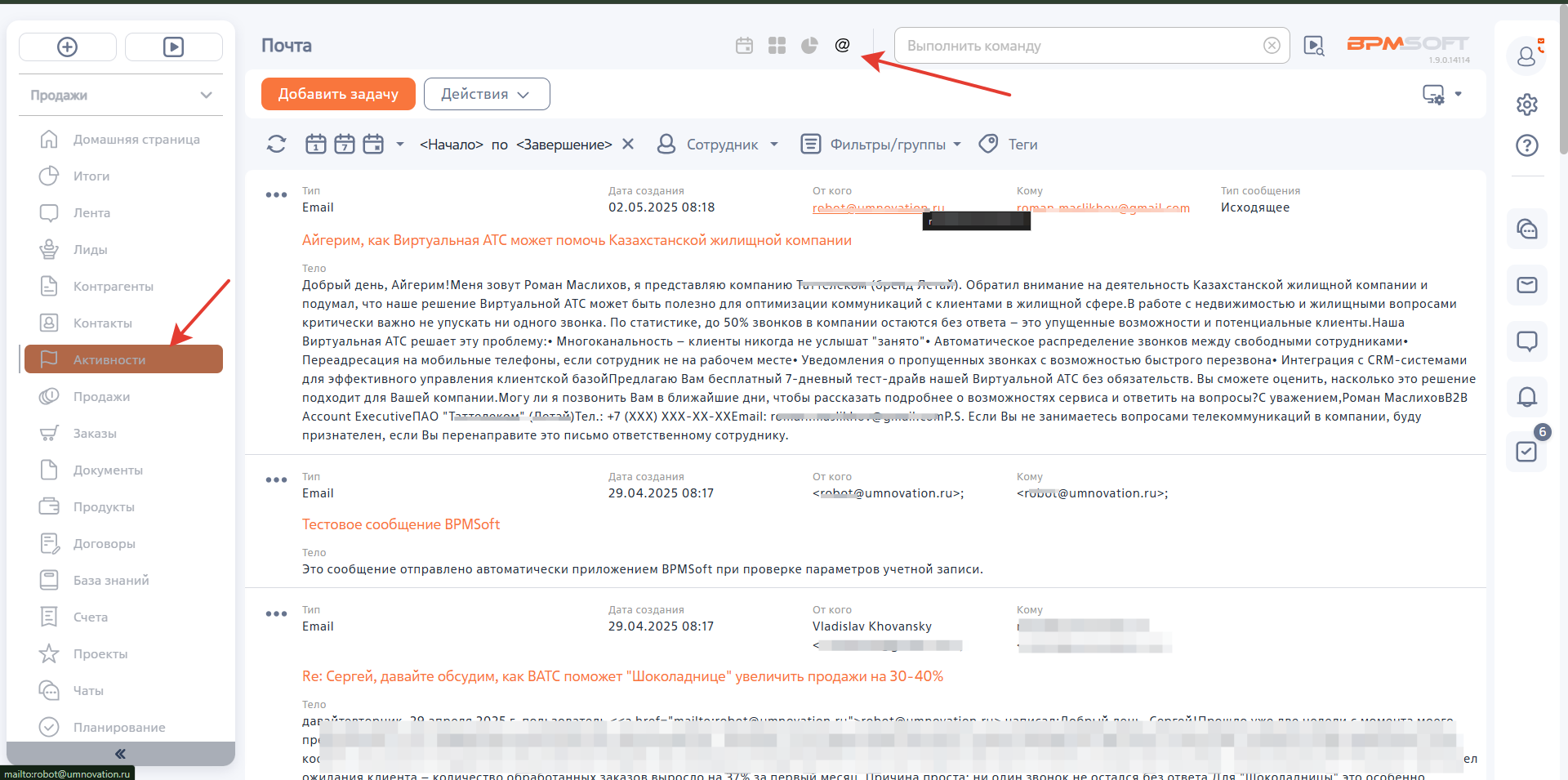 УН SmartMail