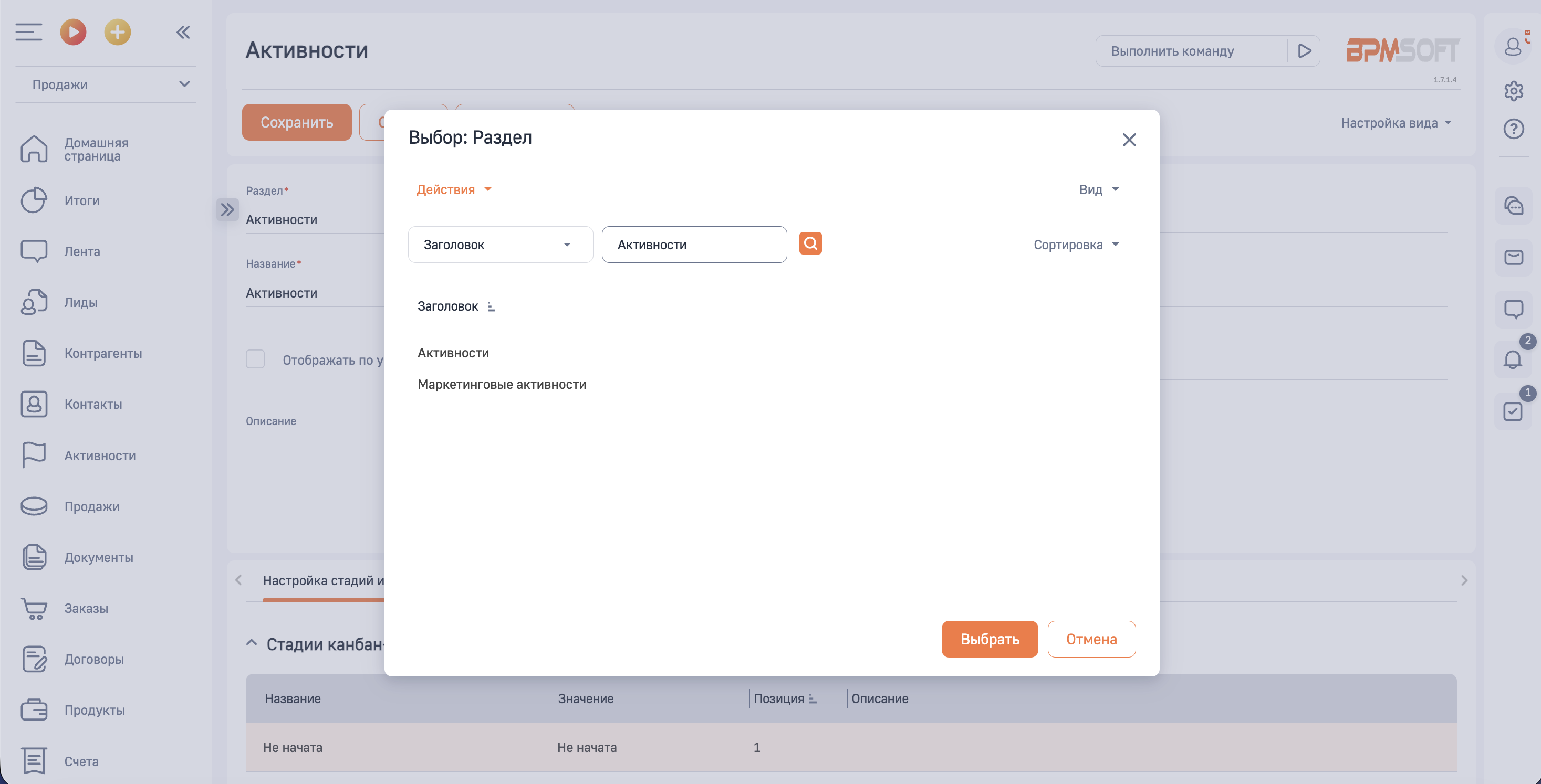 Inf Канбан-доска