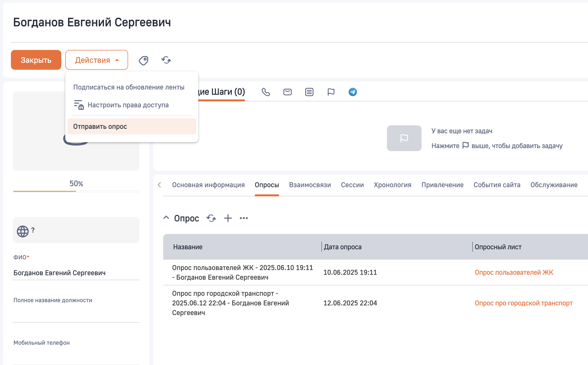 CRMExpert Опросы через Testograf.ru для BPMSoft