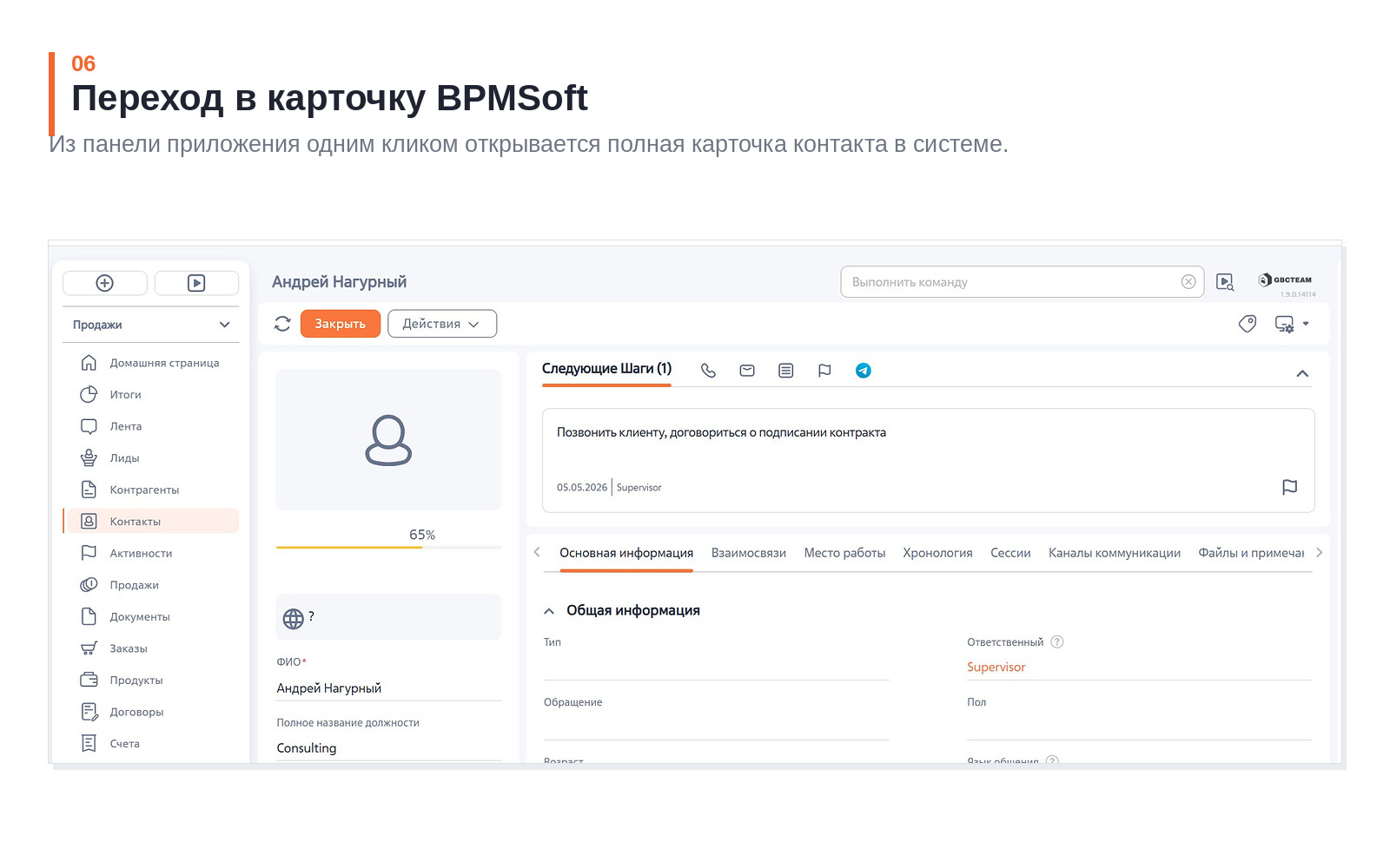 GBC Коннектор к Outlook