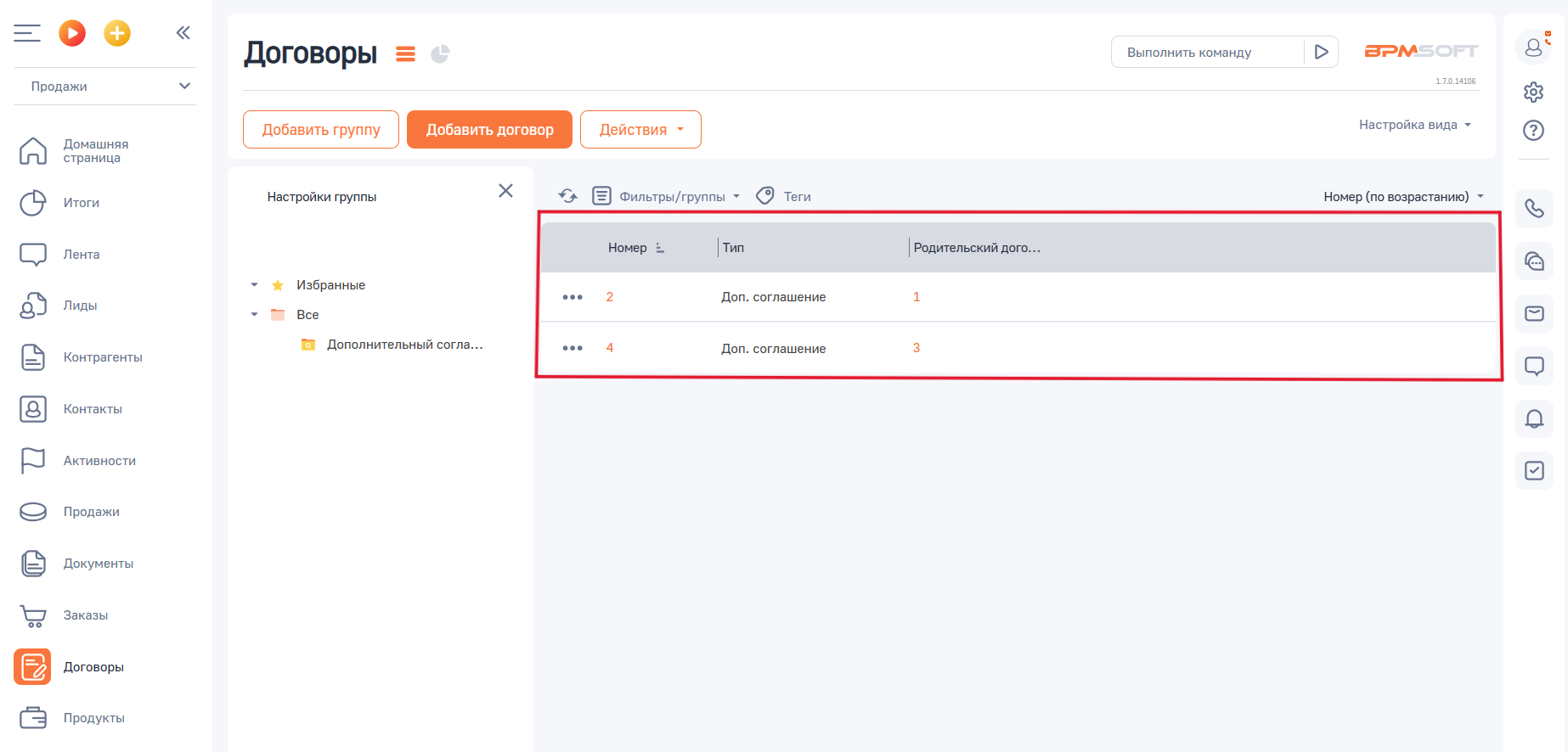 NBT Адаптивная настройка представления реестра для групп-фильтров 